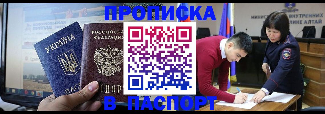 прописка иностранных граждан в Межгорье